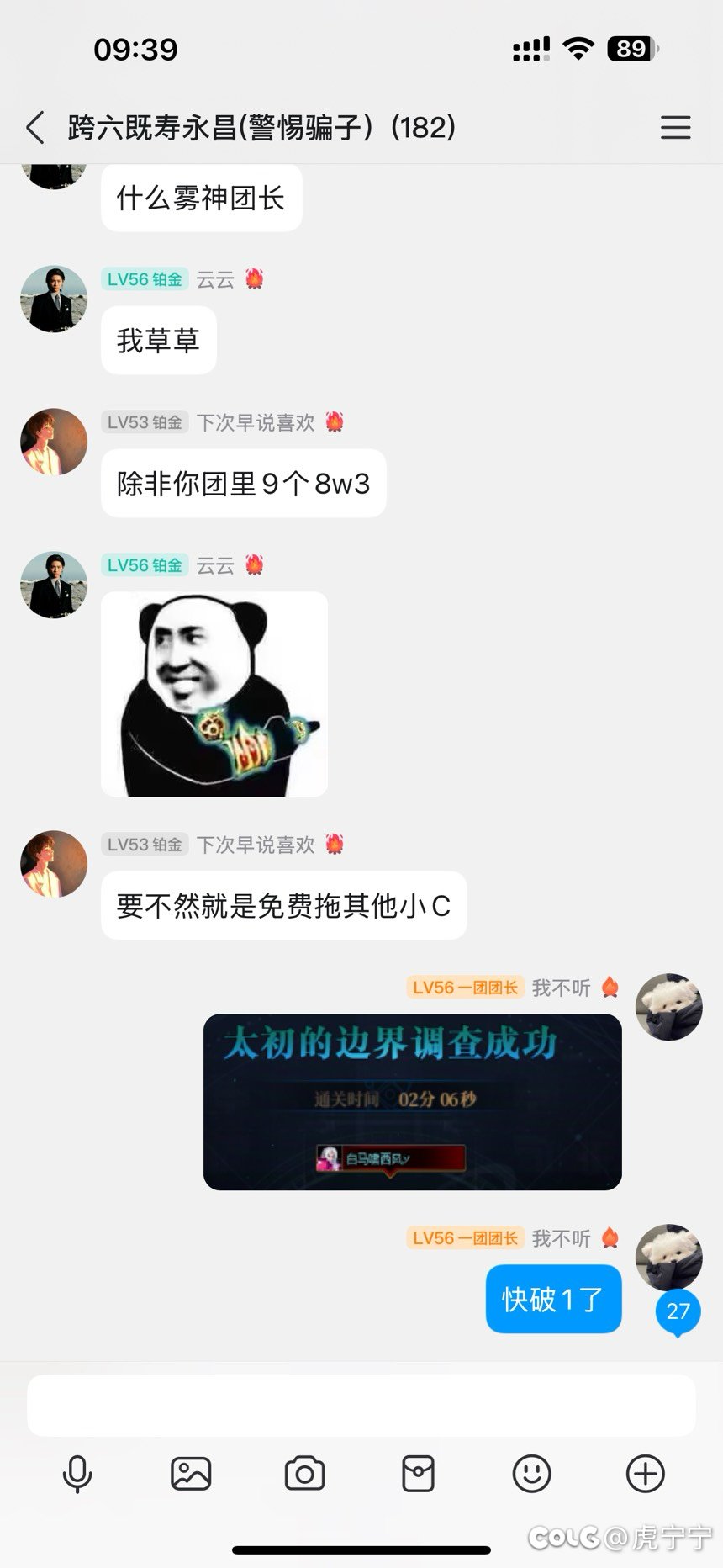【跨六永昌团体招募]2