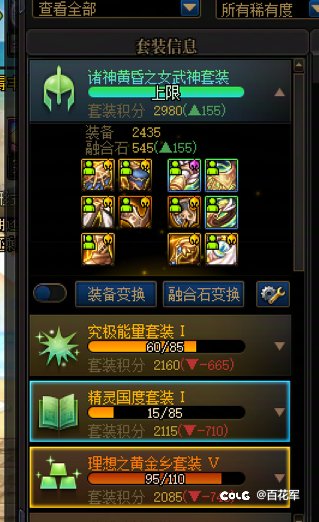 主玩 9 个号，2 个差武器最黑的号全勤 4 太初3