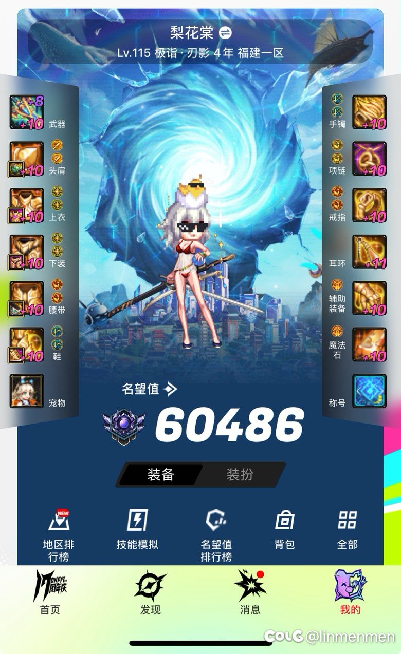 就等跨界石了1