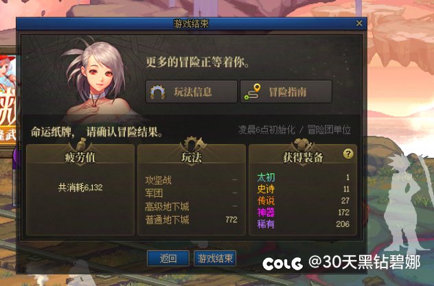 猛肝6100多疲劳，喜提一个太初！3