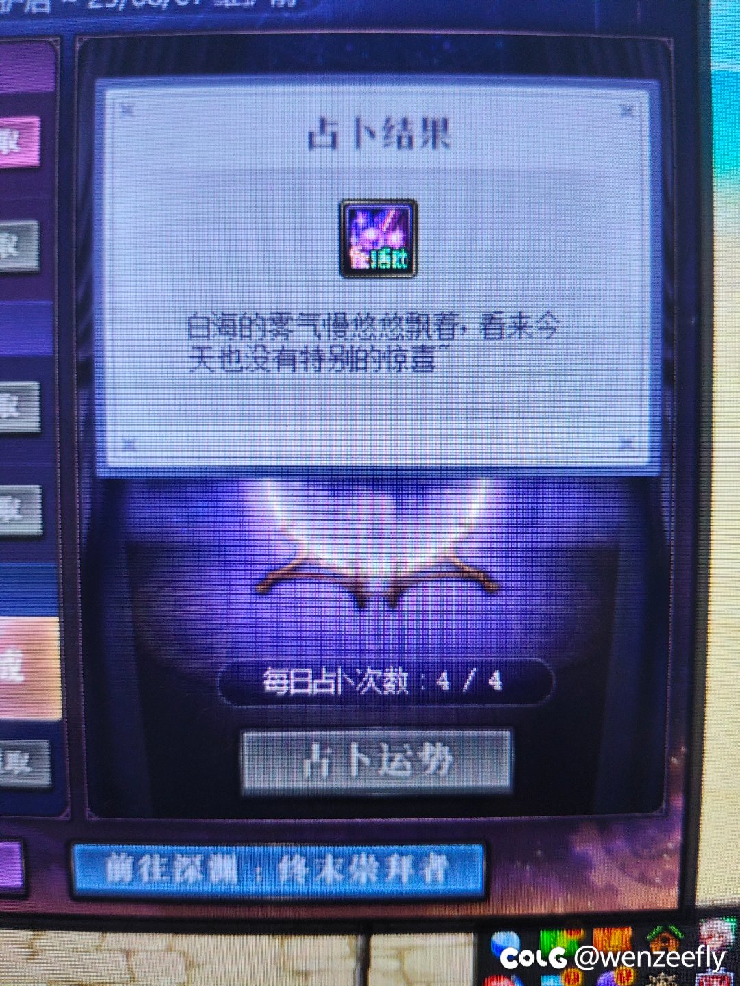 占卜四次，紫气东来1