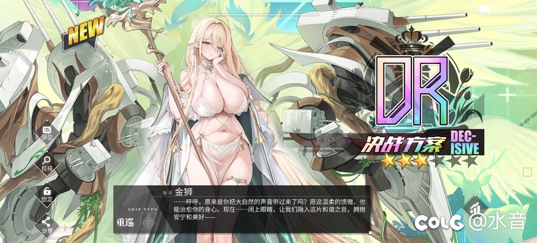 【舰B】第二艘科研船完成1
