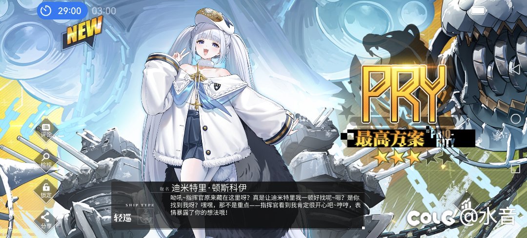 【舰B】第三艘科研船完成1