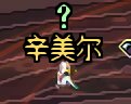 噩梦挑战，人物缩小BUG3