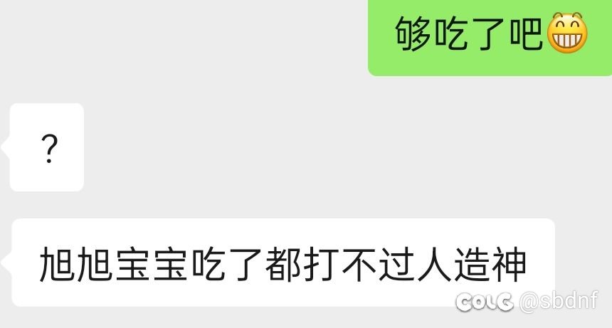 用心玩的奶朋友不肯吃怎么办，我感觉我挺用心了1