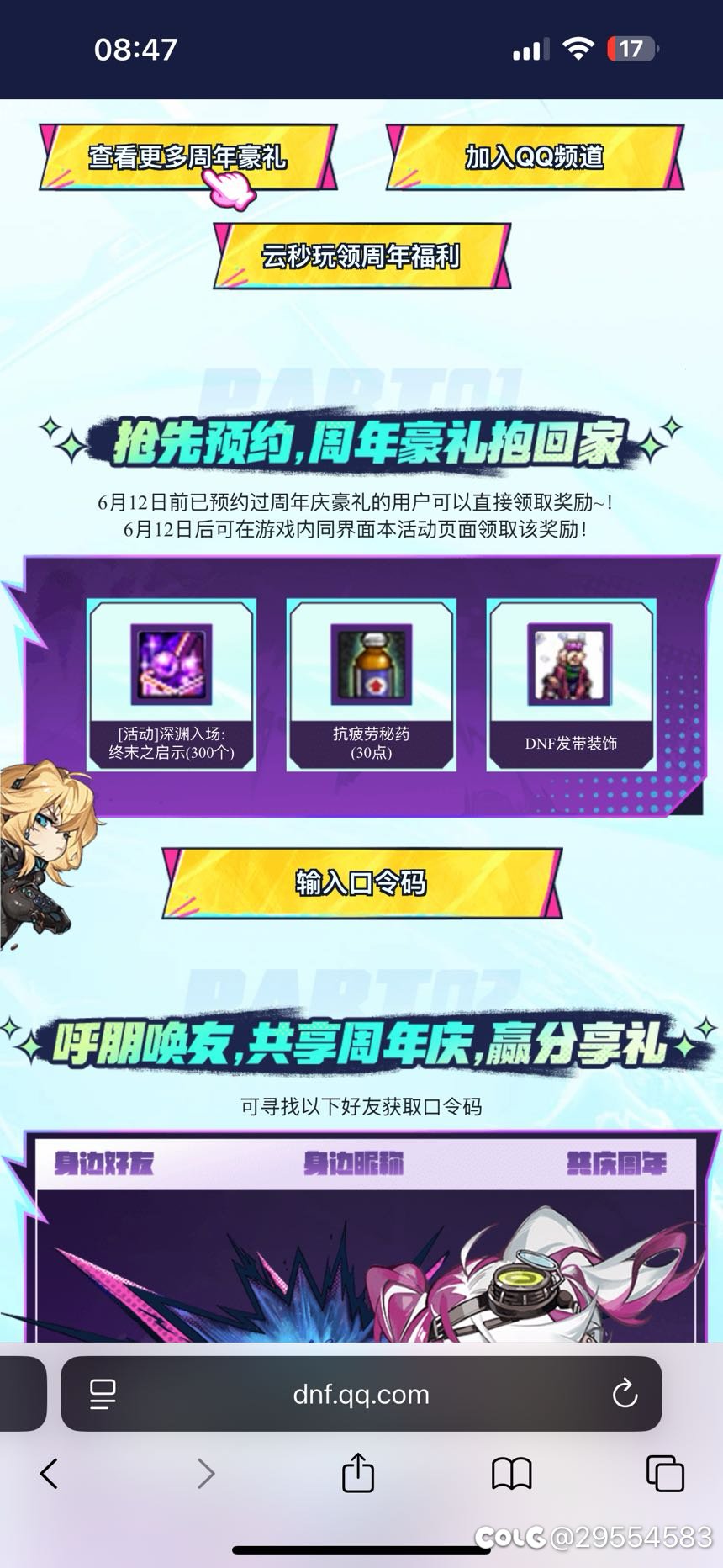 刚看到这个活动求个码1