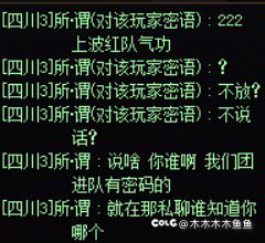 DISS一个人吧，今天去打了几波红换绿，结果后面遇上这人才4