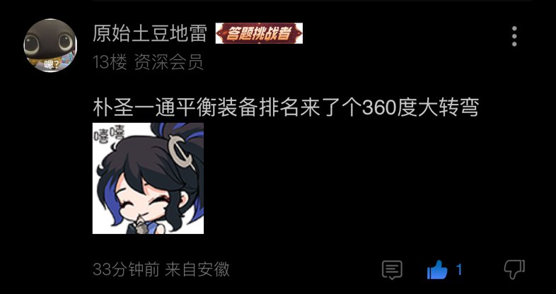 朴畜搁这耍猴呢1