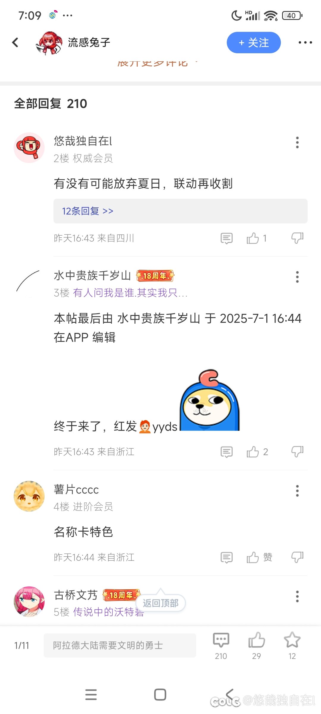 我的预言成真了？1