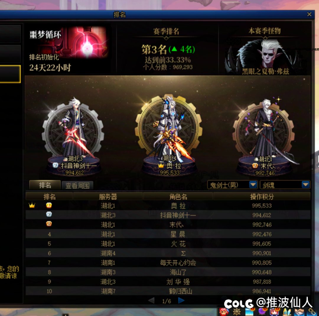 剑魂的天空太卷了，转职后海阔天空2
