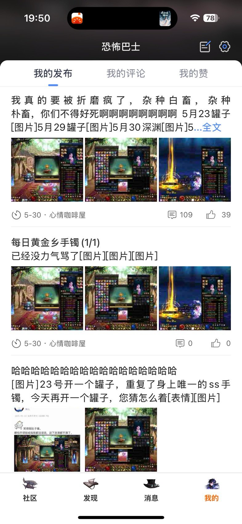 所以我全身只有一个手镯的情况下四连罐子四个黄金乡手镯，真的是代码问题。1