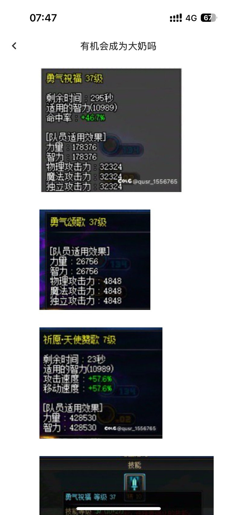 黄金乡的进图3000增益量到底有多大1