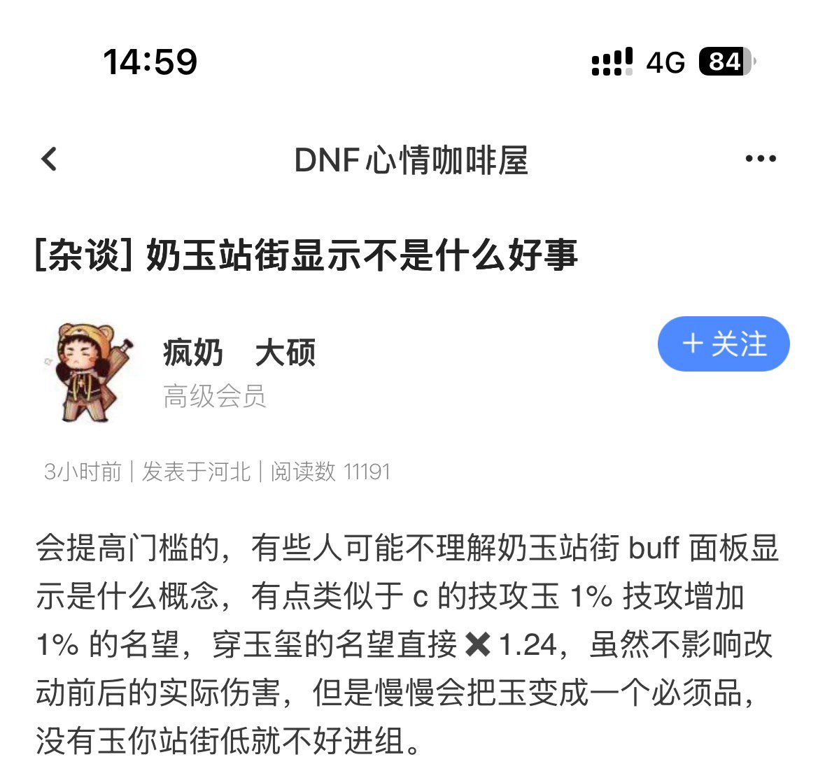 大硕到底哪里得罪这个人了1
