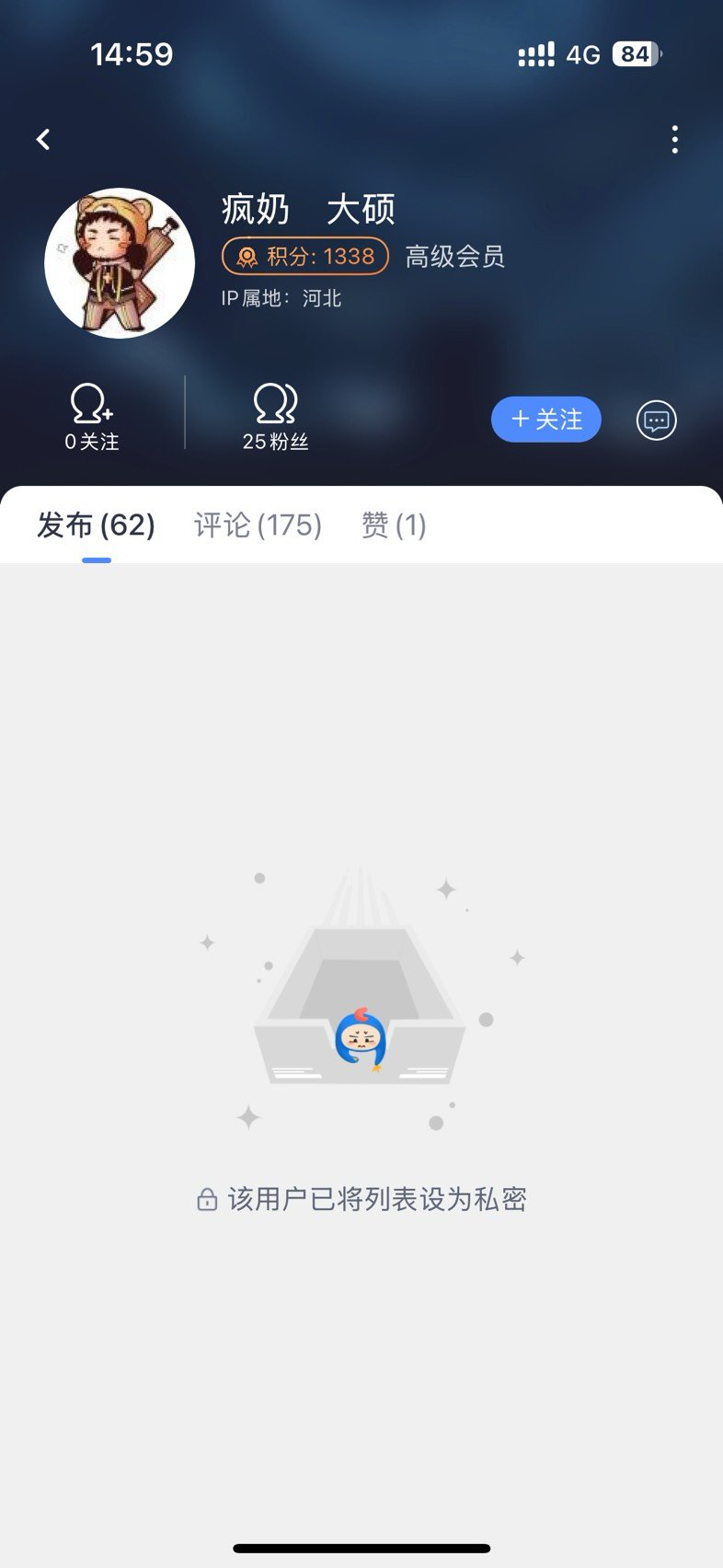 大硕到底哪里得罪这个人了2