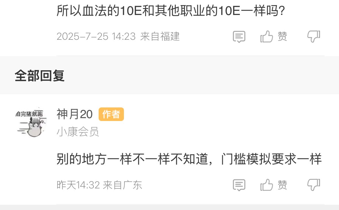 都开服半年了怎么还有这种唯模拟论2