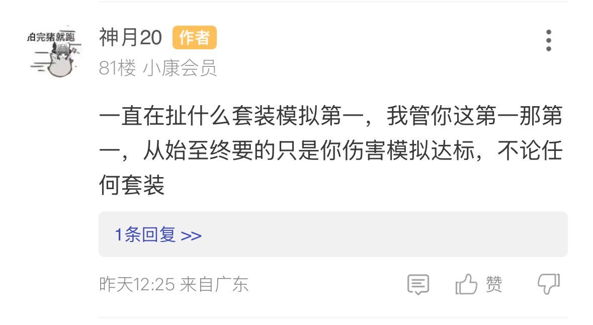 都开服半年了怎么还有这种唯模拟论1