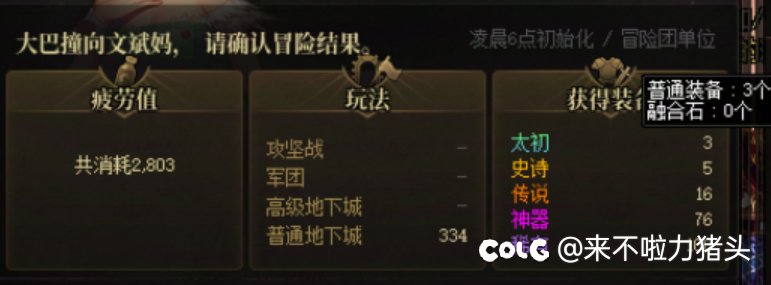 今天见到了三次深渊小人1