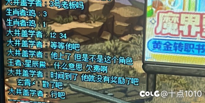 避雷昆鹏打手 冒险团十二萌宠1