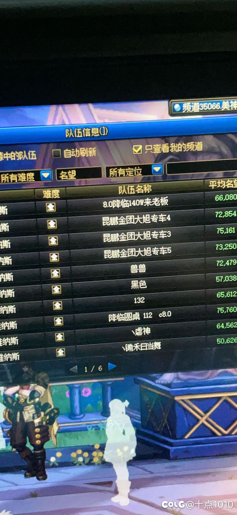 避雷昆鹏打手 冒险团十二萌宠2