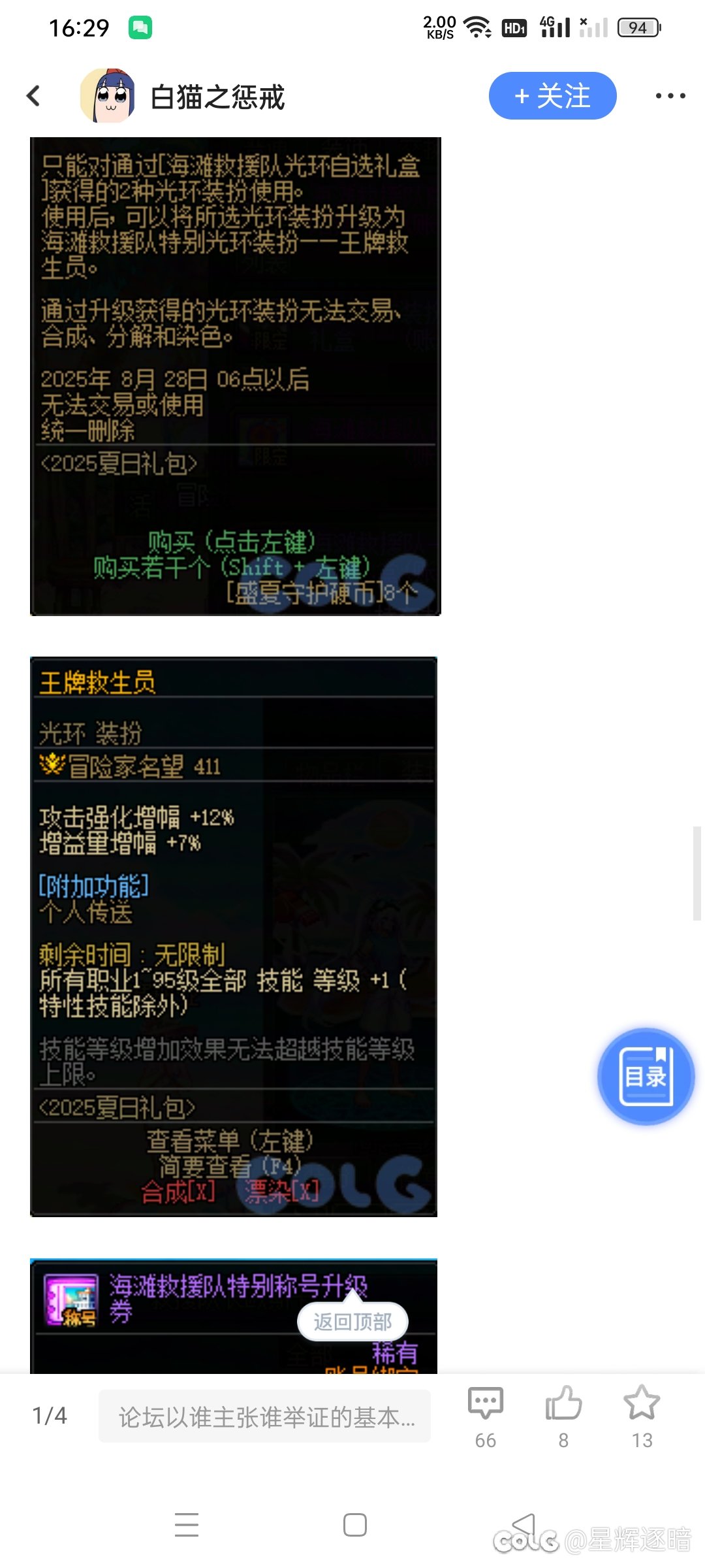 光环属性怎么也改了，从12＋7变成7+5了1