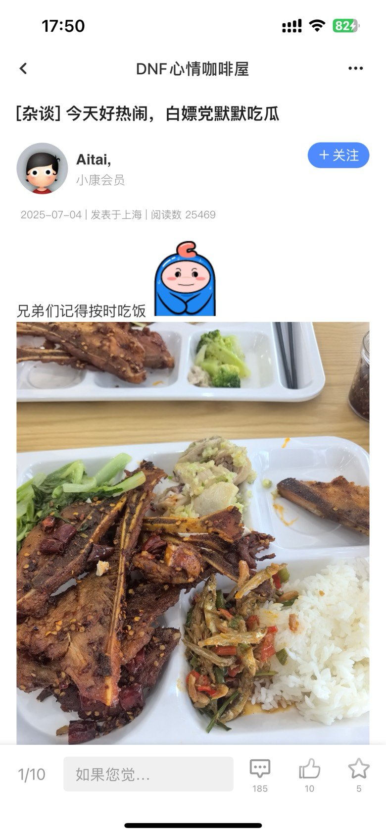 📛5.5战令C冒充百万富哥儿📛1