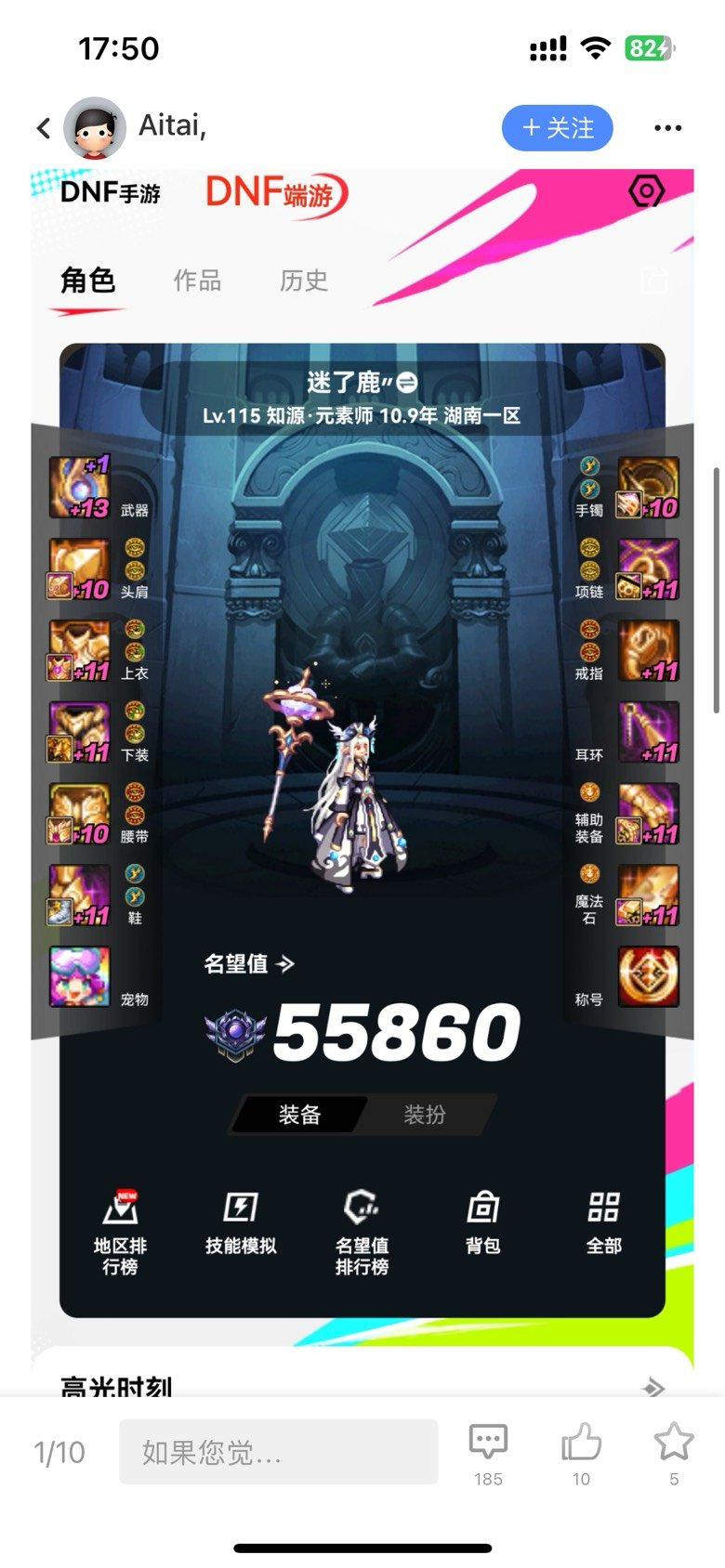 📛5.5战令C冒充百万富哥儿📛2