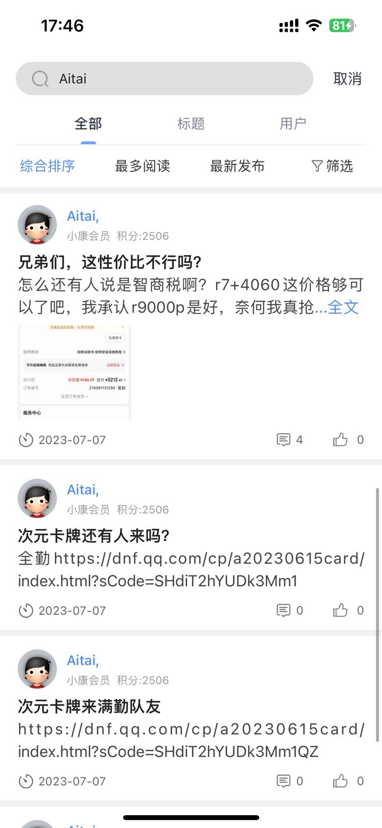 📛5.5战令C冒充百万富哥儿📛4