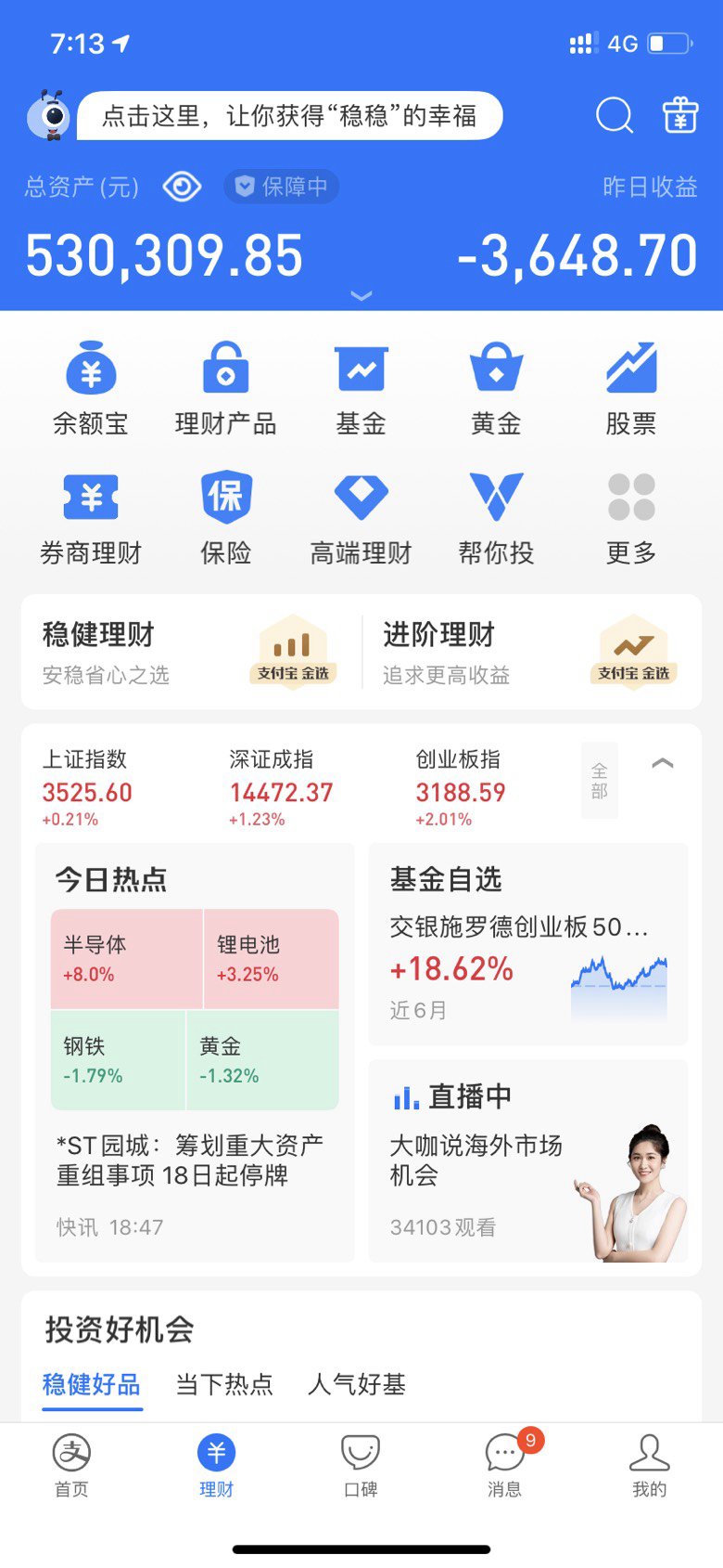 📛5.5战令C冒充百万富哥儿📛6