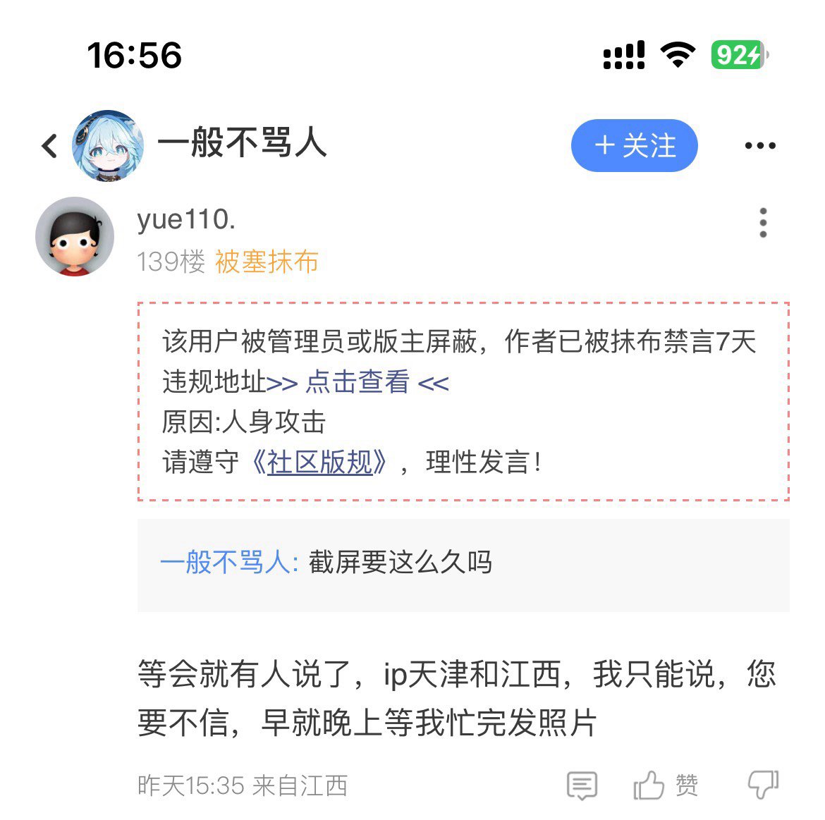 📛5.5战令C冒充百万富哥儿📛8