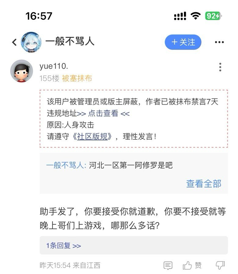 📛5.5战令C冒充百万富哥儿📛9