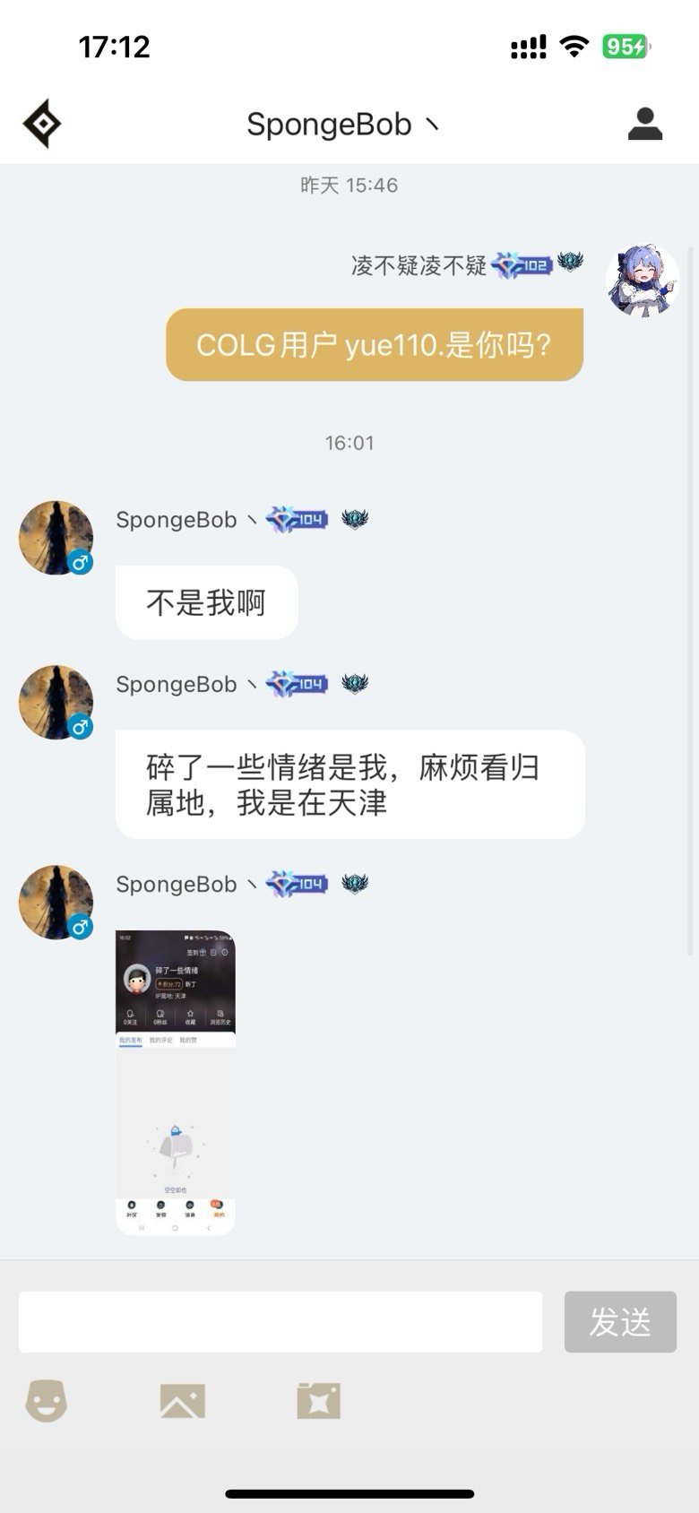 📛5.5战令C冒充百万富哥儿📛11