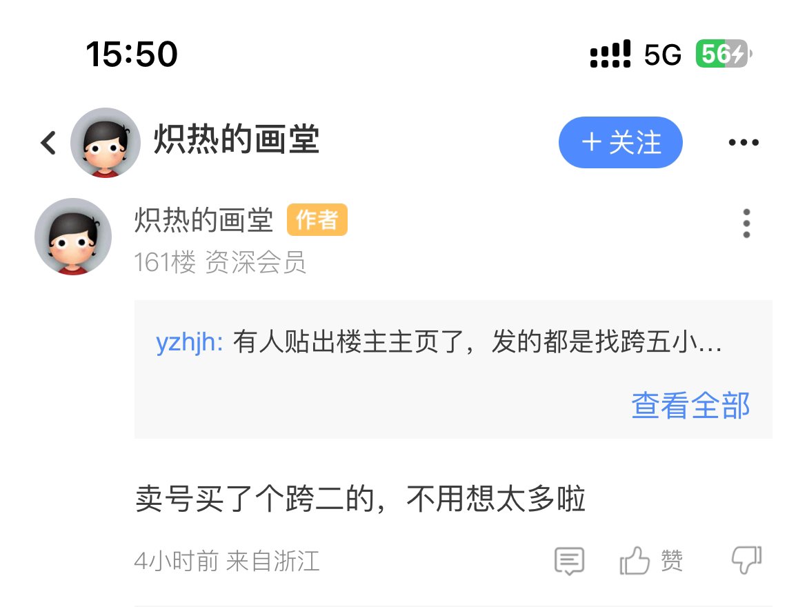 🆘跨二避雷买号哥🆘4