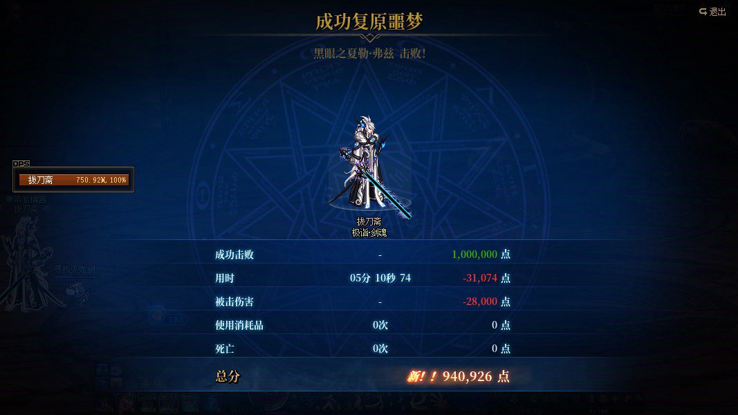 没有那把剑，我照样可以歼灭敌军1