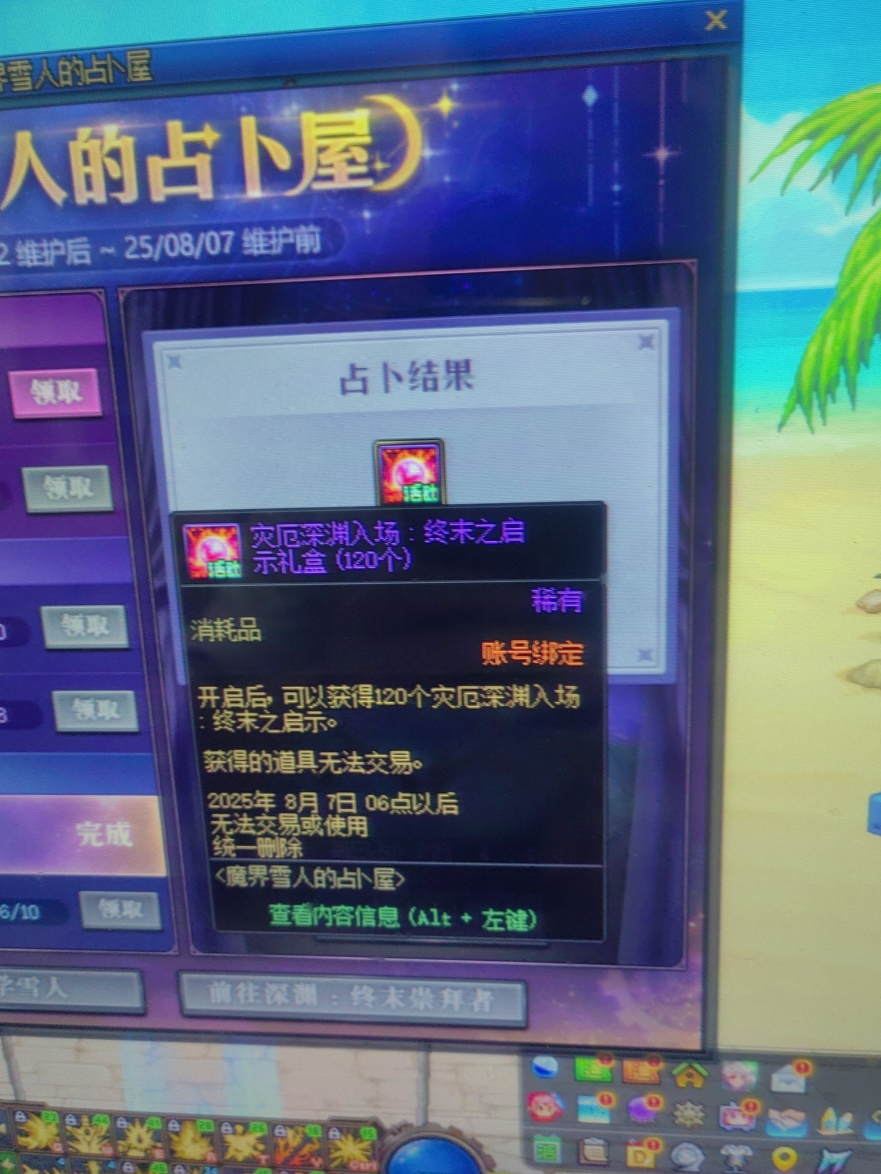 占卜还有这？1