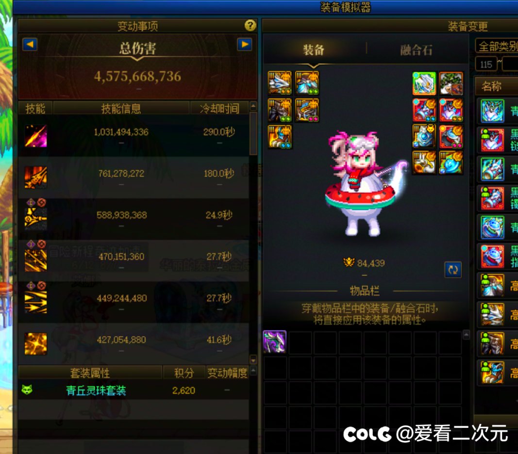 来自青丘吹的哀求2