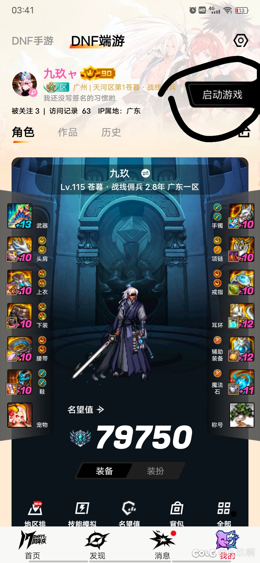神人操作，真难蚌1