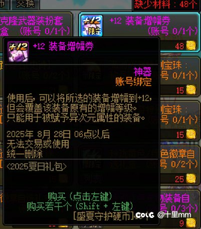 笑死🤣，一个红12卷值48个币？1