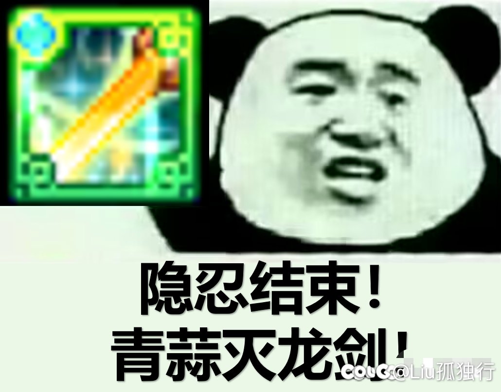 金刀门集合！1