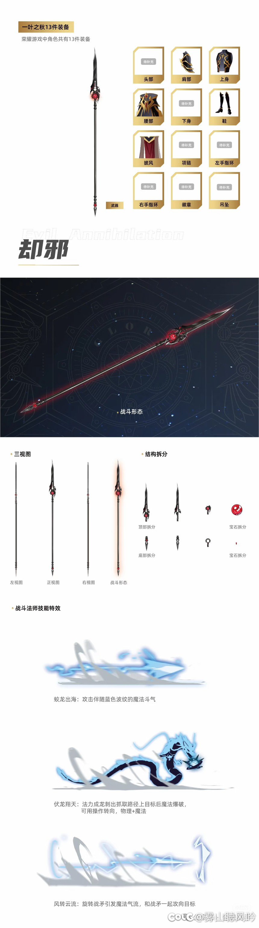 全职高手系列求大佬COS2