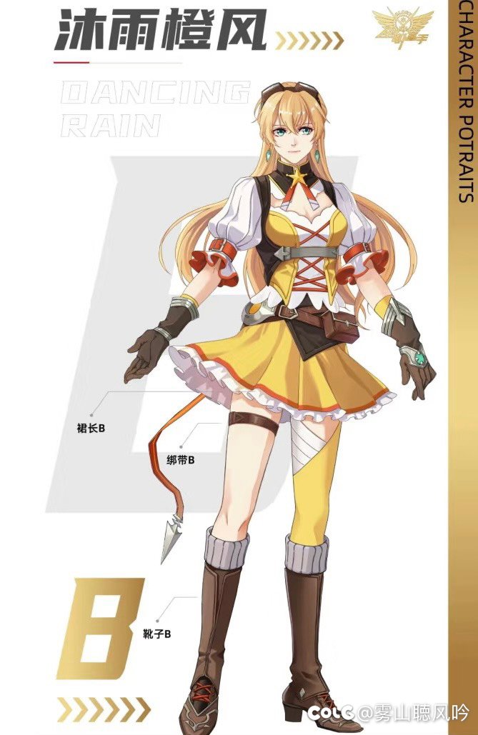 全职高手系列求大佬COS6