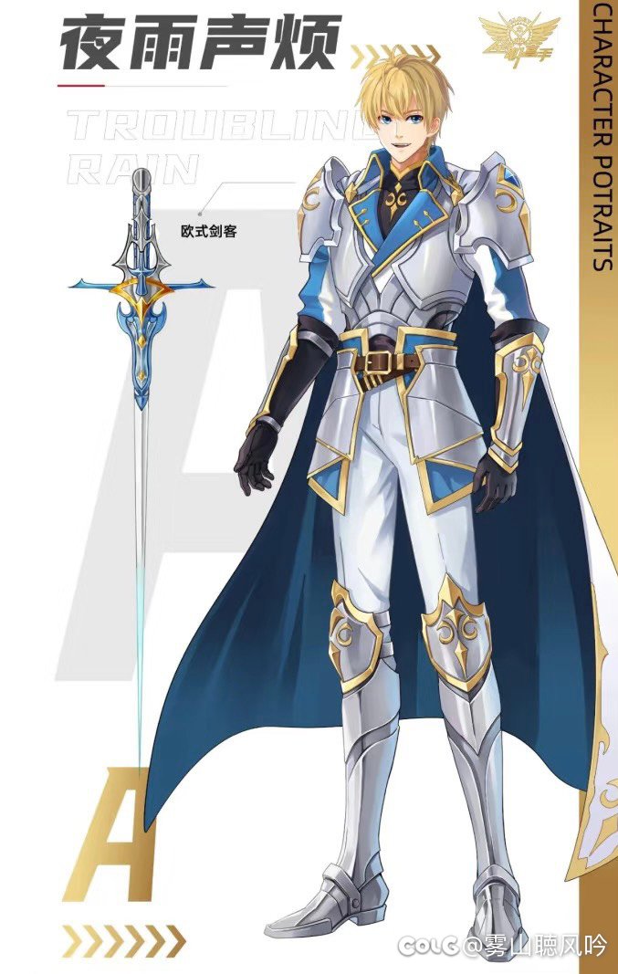 全职高手系列求大佬COS8