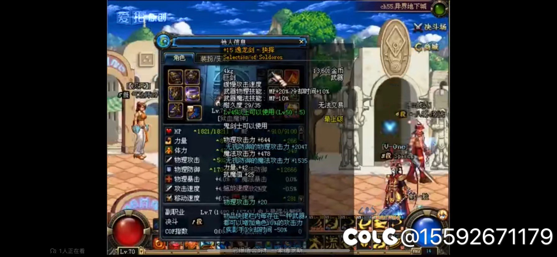 歪去，这个时候的15强化这么牛逼！➕2000多物理攻击！！！1