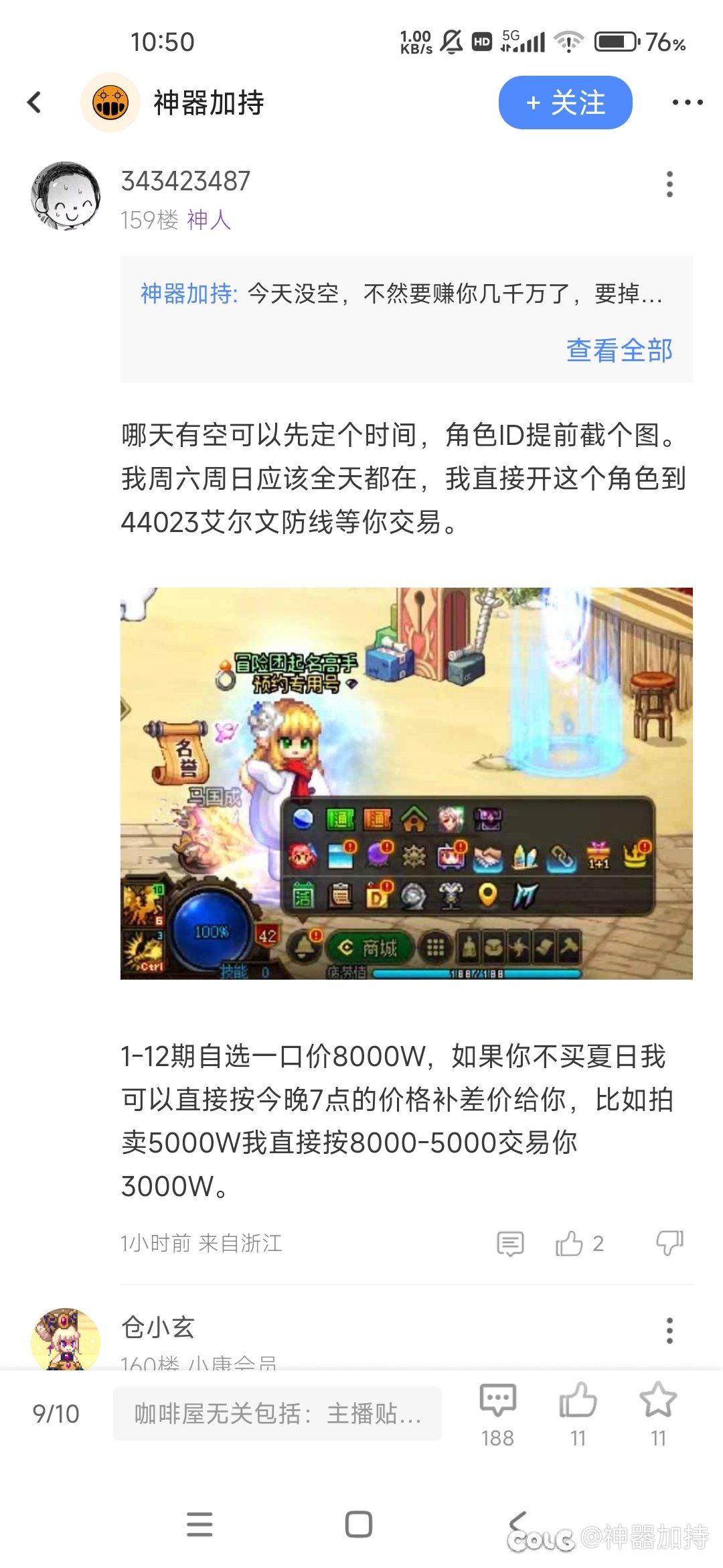 急急急，有跨五的兄弟吗？1