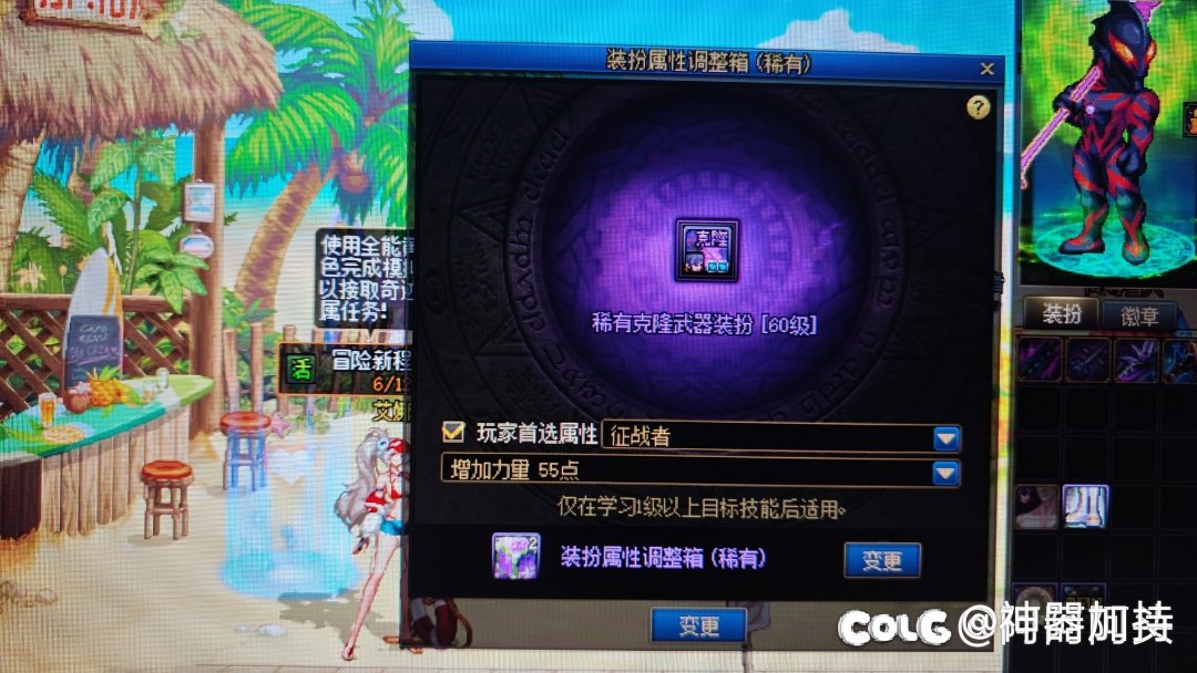 武器装扮能变职业？同理皮肤能不能变1
