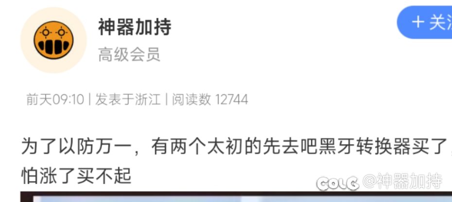 叫你们提前买，你看涨价了吧，龙战断货1