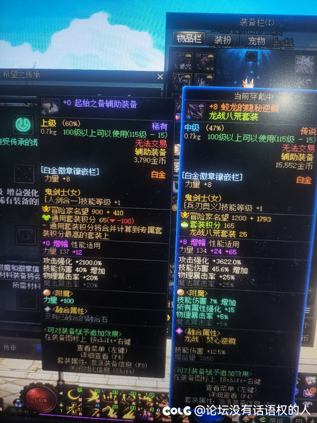 这个人剑合一怎么可以弄到换装上1