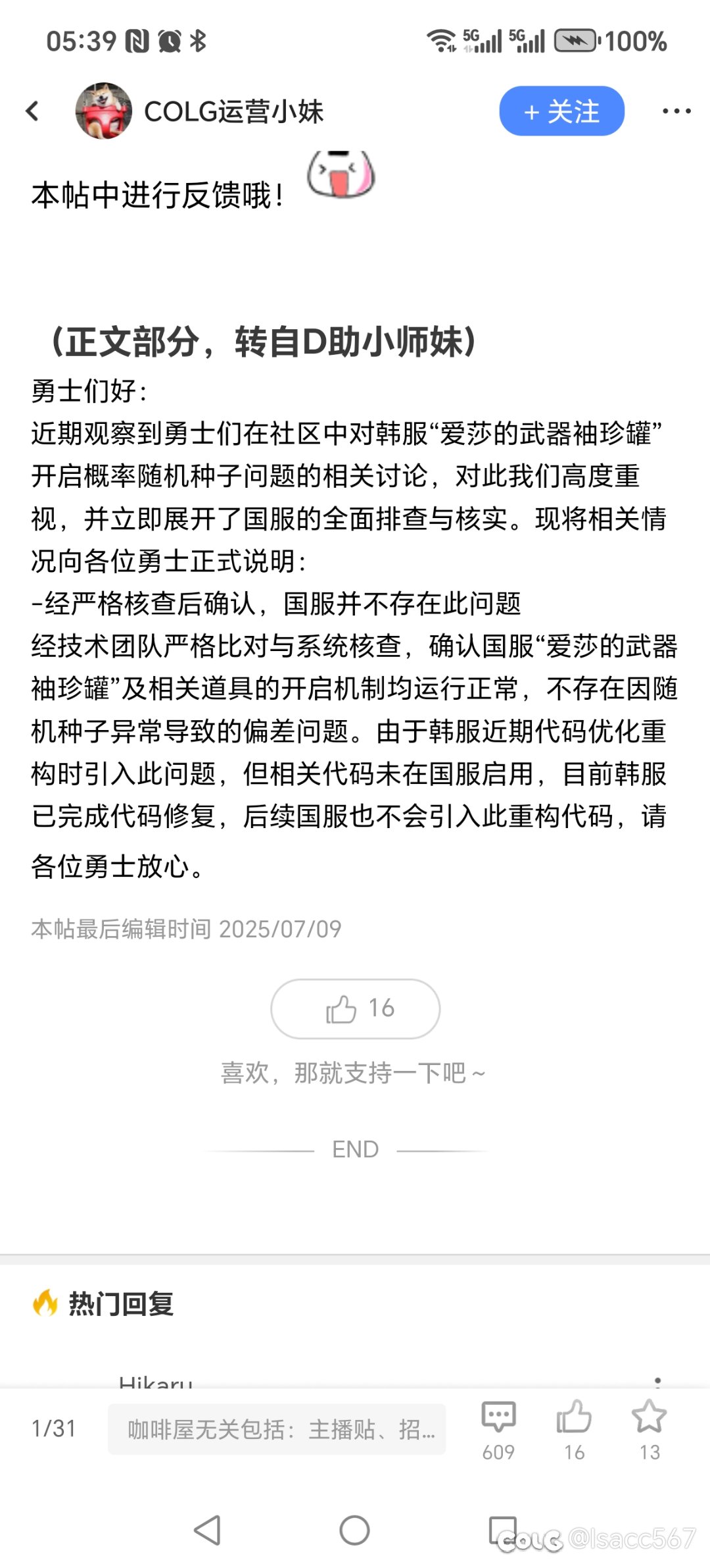 国服没问题，放心充1