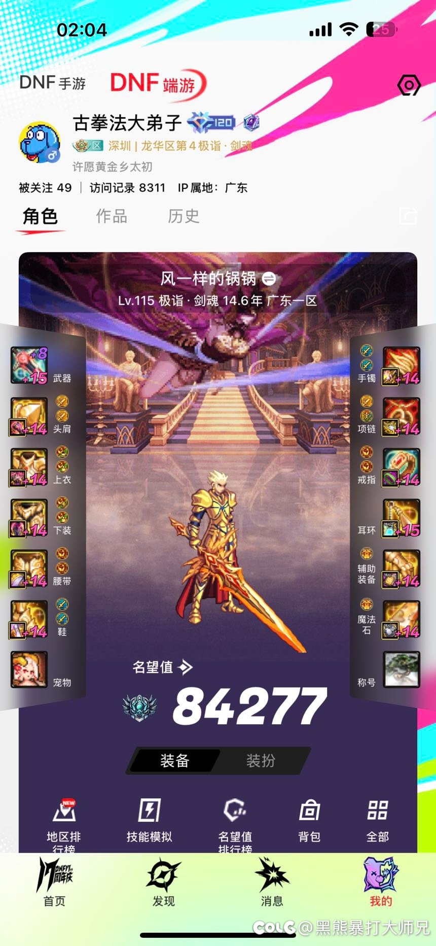 精力有限，准备卖号了1