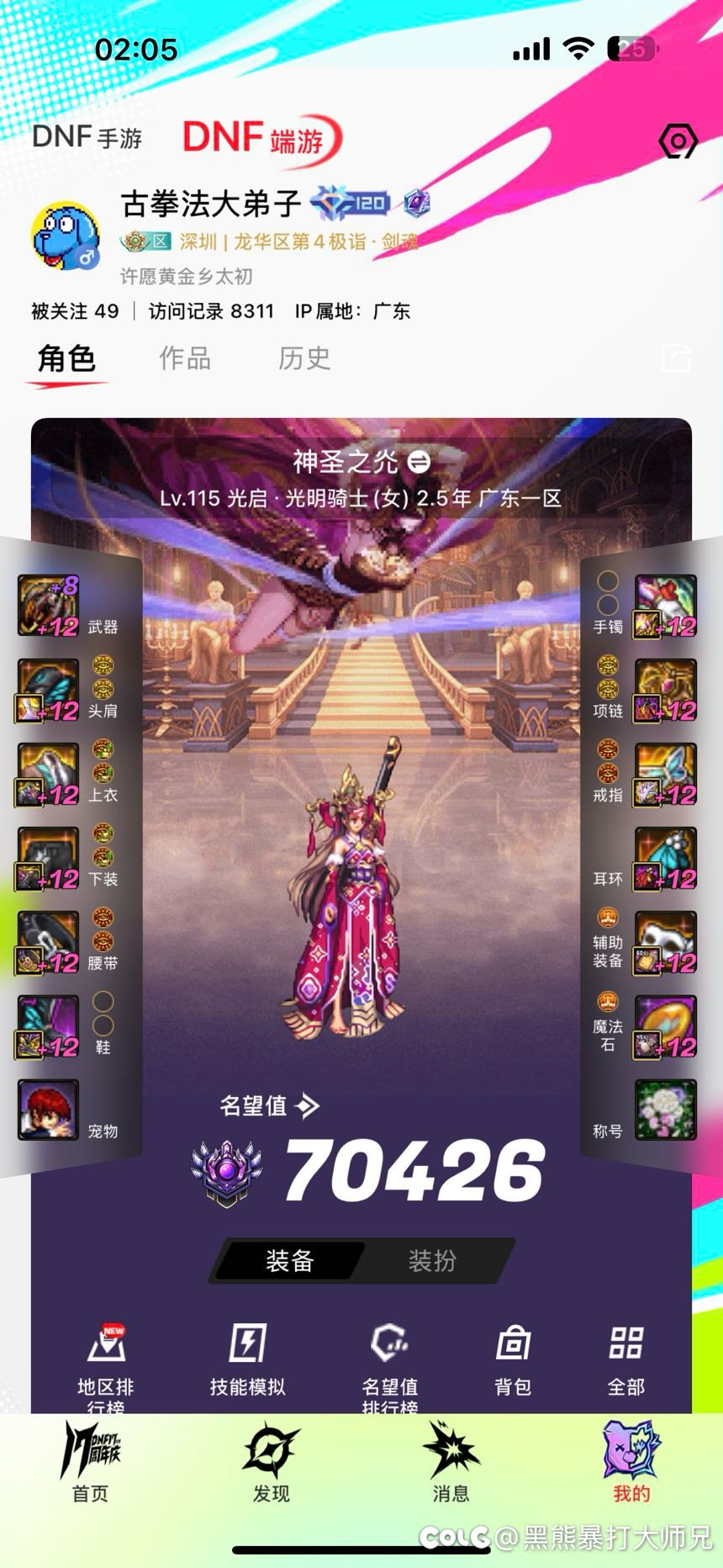 精力有限，准备卖号了5