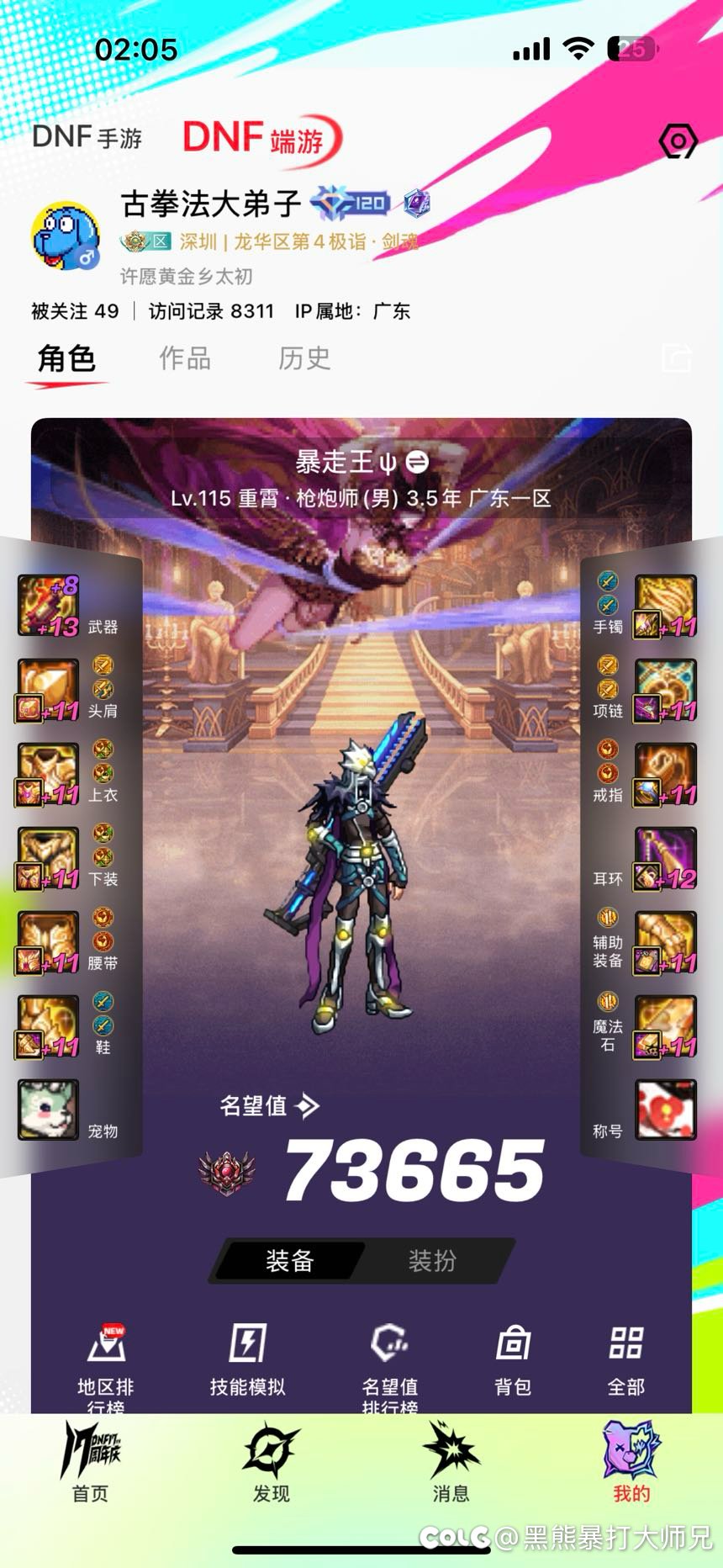 精力有限，准备卖号了7